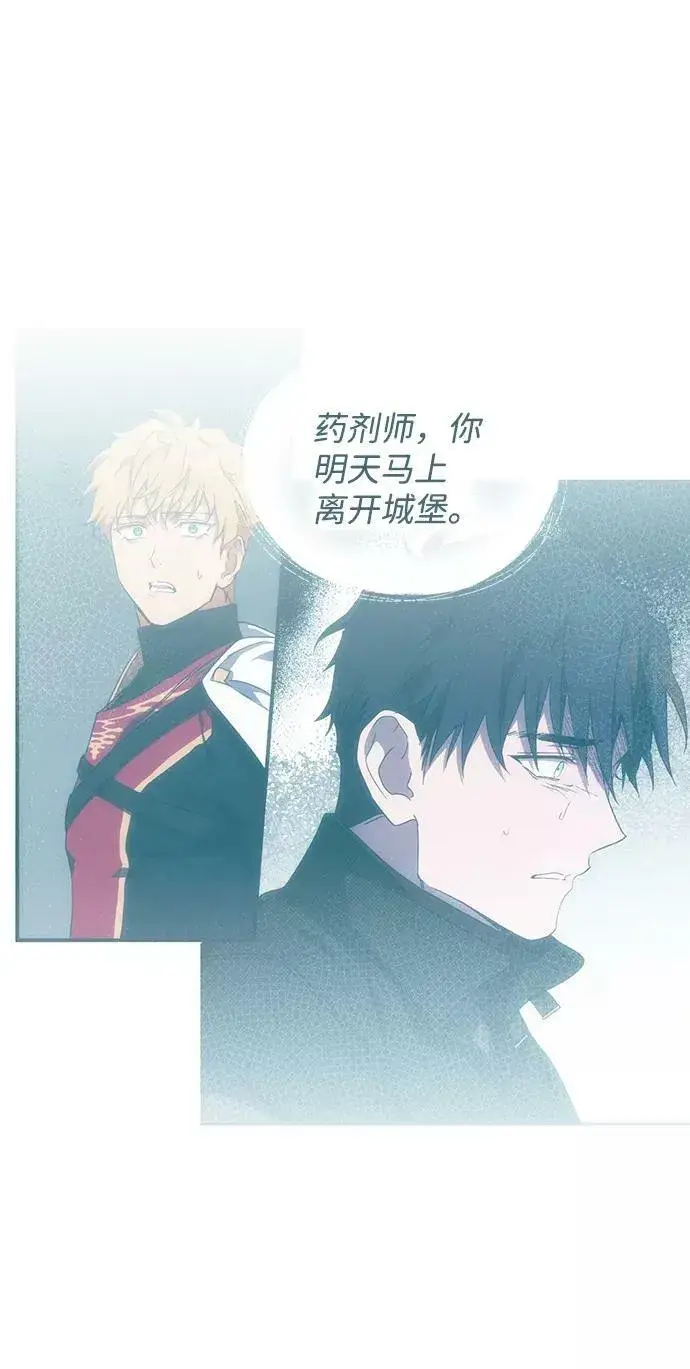 漫画《落日夕阳，冰冷目光》[第63话] 两条路（14）第26张图