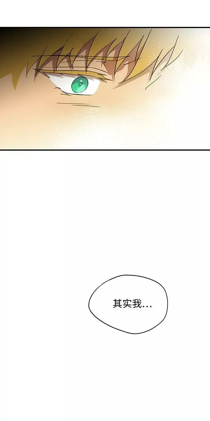漫画《落日夕阳，冰冷目光》[第63话] 两条路（14）第27张图