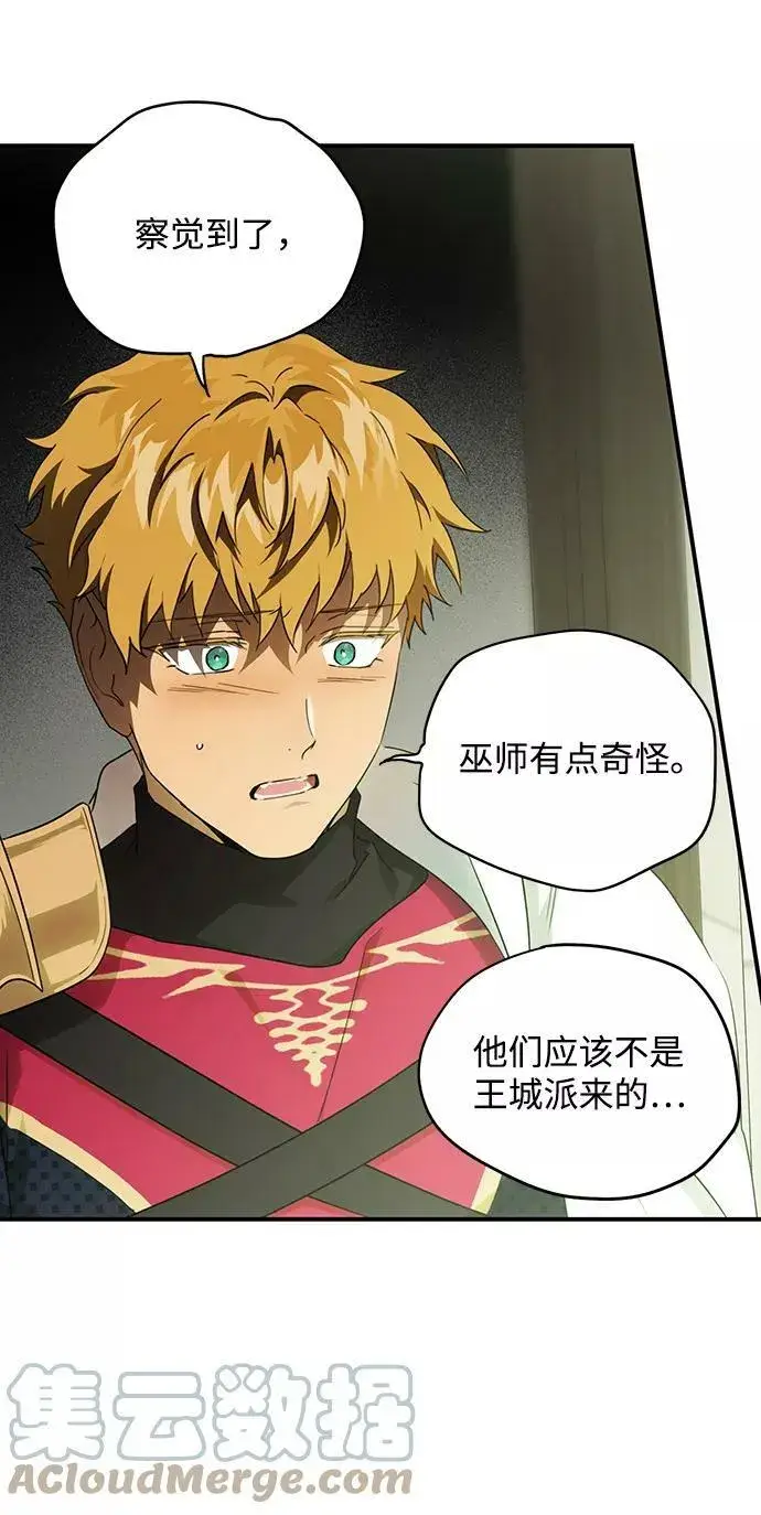 漫画《落日夕阳，冰冷目光》[第63话] 两条路（14）第28张图