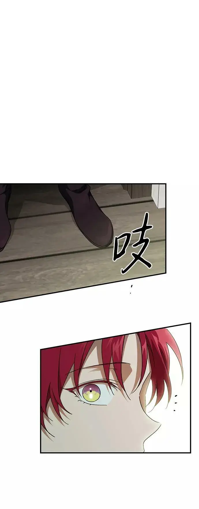 漫画《落日夕阳，冰冷目光》[第63话] 两条路（14）第3张图