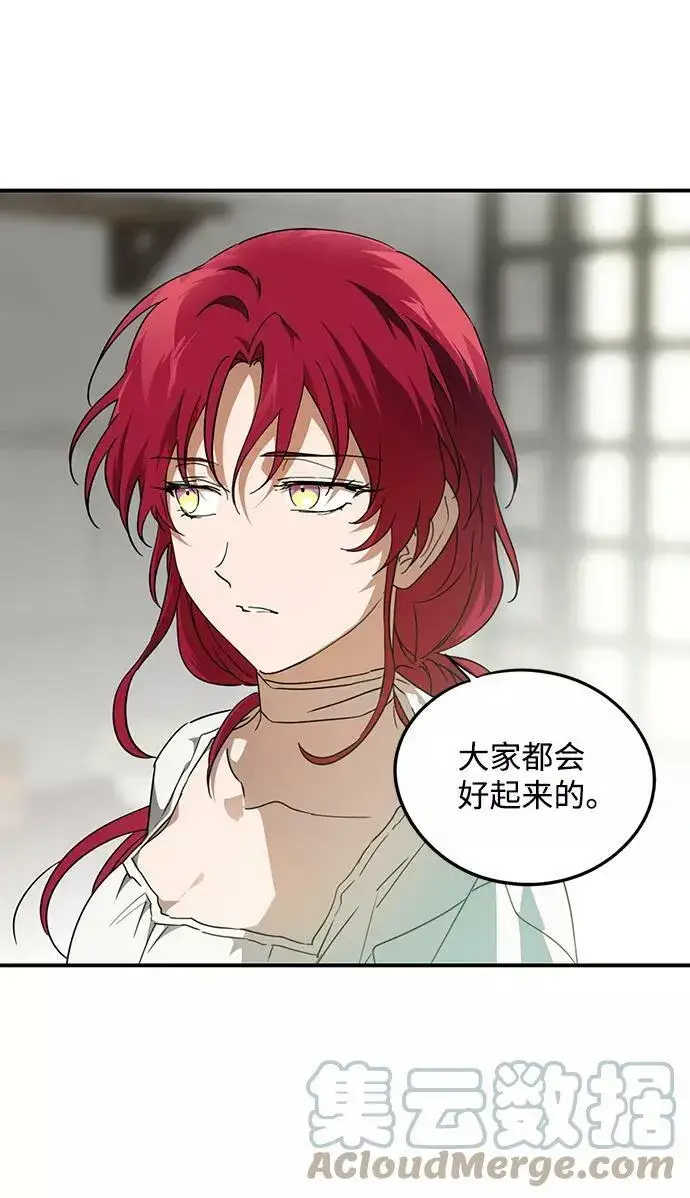 漫画《落日夕阳，冰冷目光》[第63话] 两条路（14）第46张图