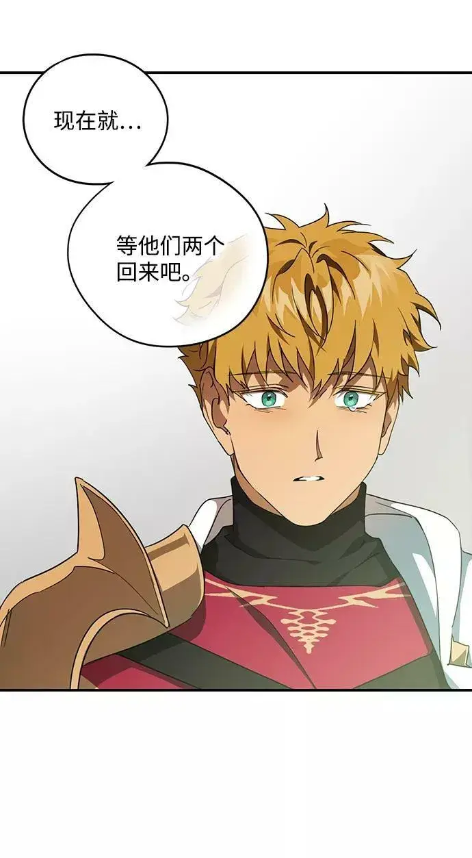 漫画《落日夕阳，冰冷目光》[第63话] 两条路（14）第47张图