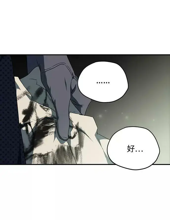 漫画《落日夕阳，冰冷目光》[第63话] 两条路（14）第48张图