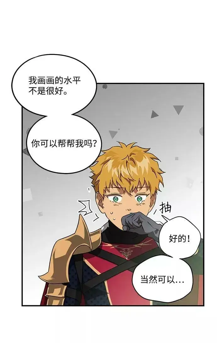 漫画《落日夕阳，冰冷目光》[第63话] 两条路（14）第51张图