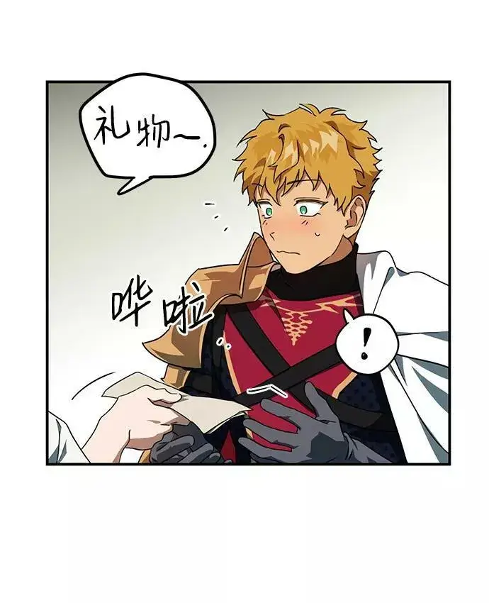 漫画《落日夕阳，冰冷目光》[第63话] 两条路（14）第54张图