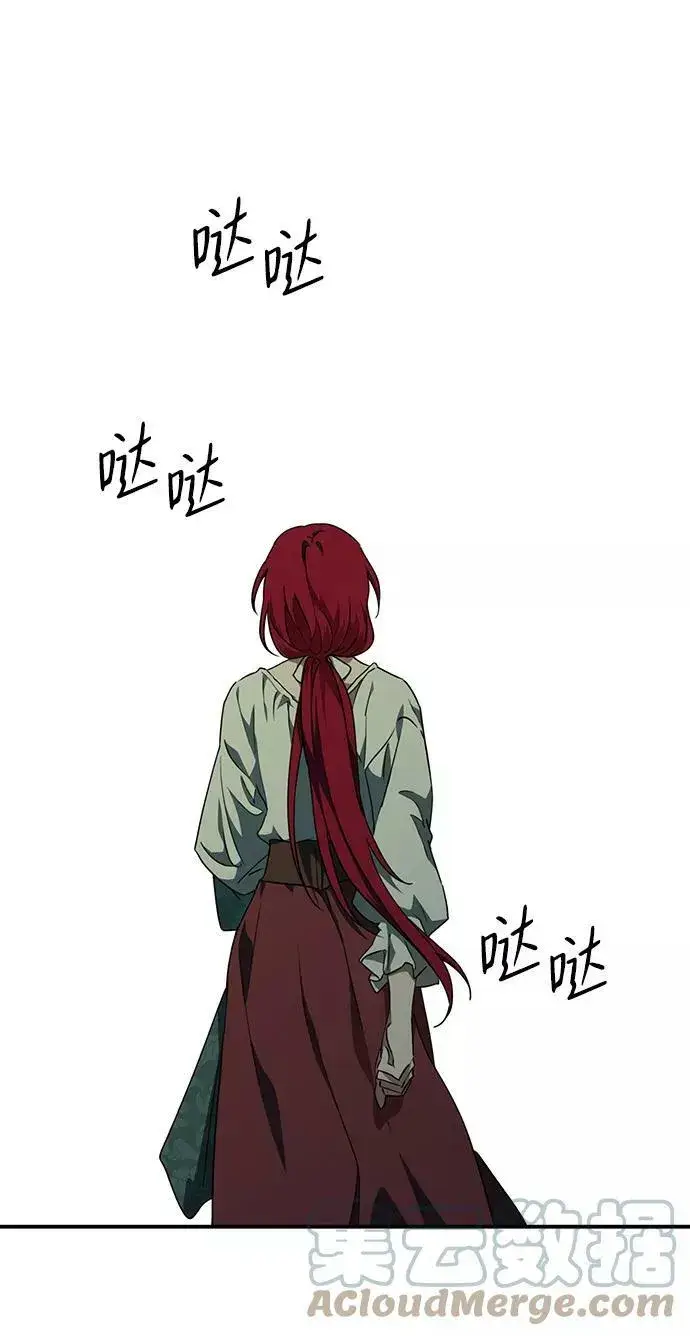 漫画《落日夕阳，冰冷目光》[第63话] 两条路（14）第55张图