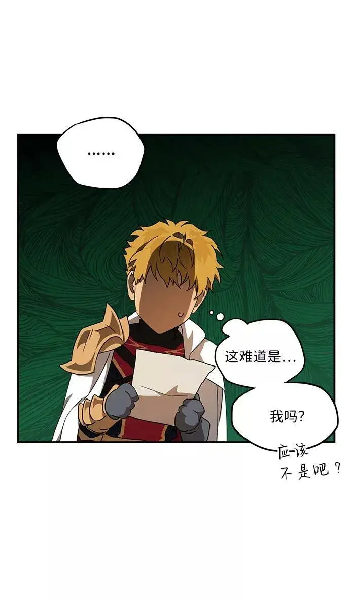 漫画《落日夕阳，冰冷目光》[第63话] 两条路（14）第59张图
