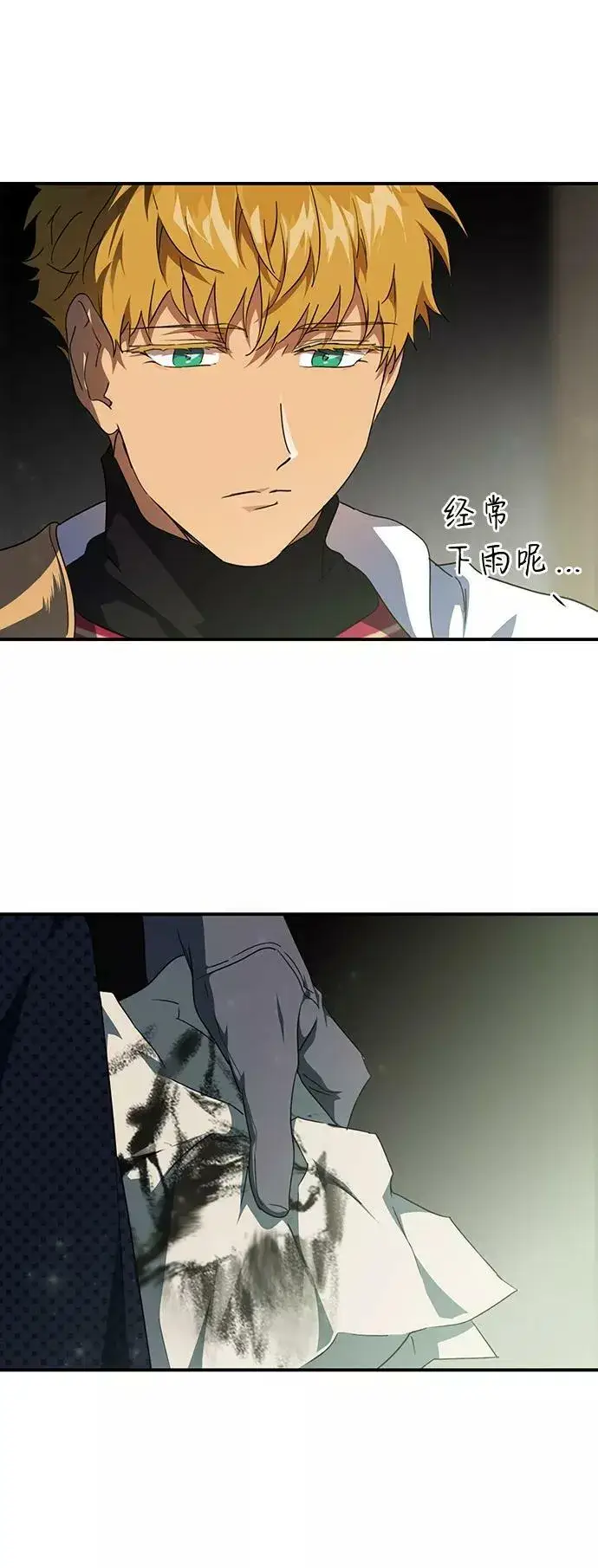 漫画《落日夕阳，冰冷目光》[第63话] 两条路（14）第6张图