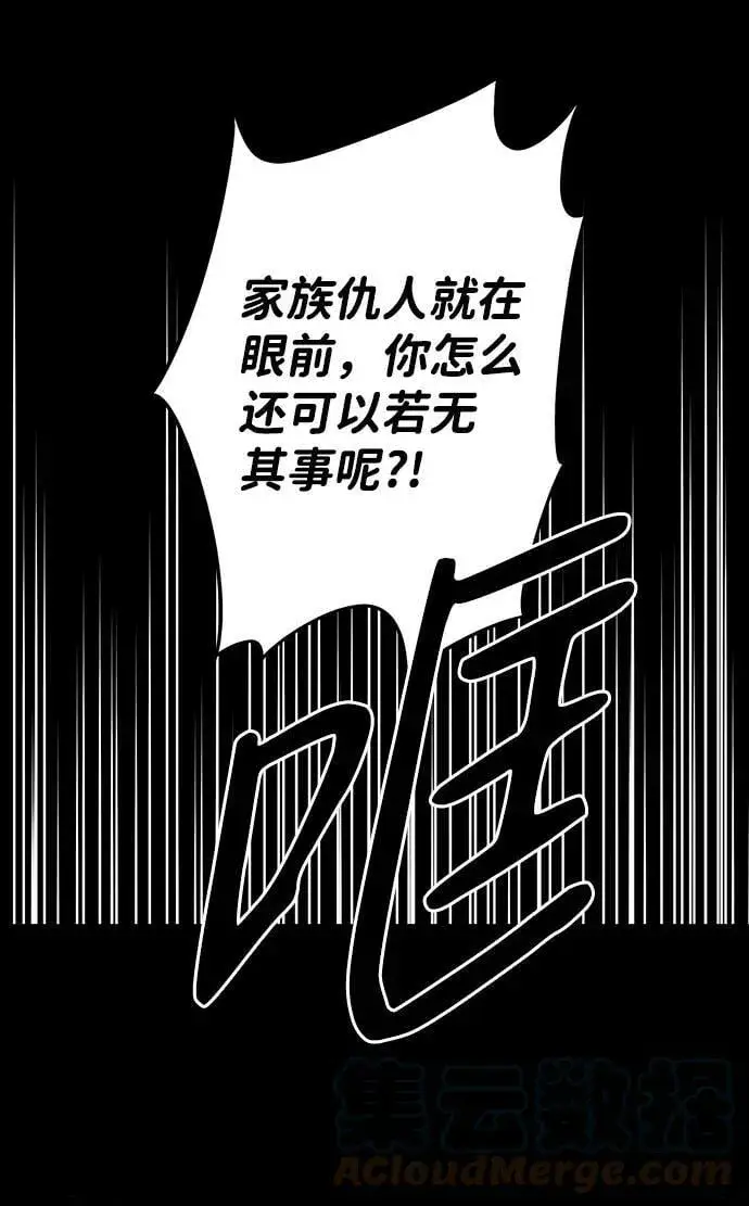 漫画《落日夕阳，冰冷目光》[第63话] 两条路（14）第64张图