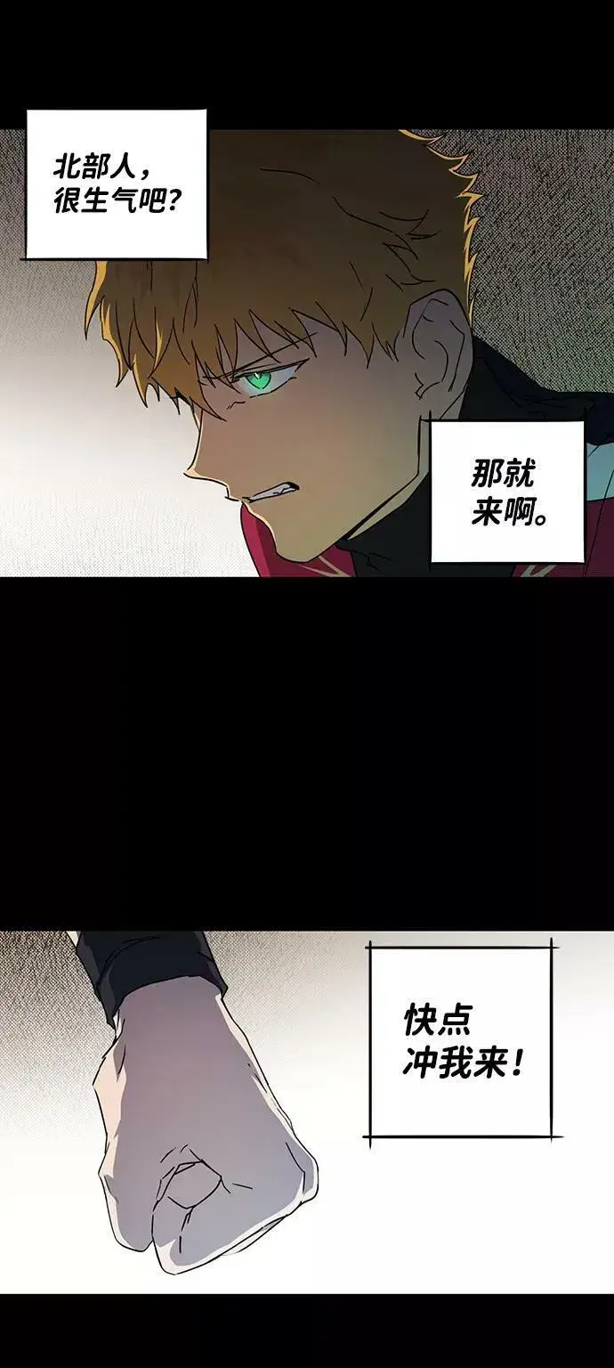 漫画《落日夕阳，冰冷目光》[第63话] 两条路（14）第66张图