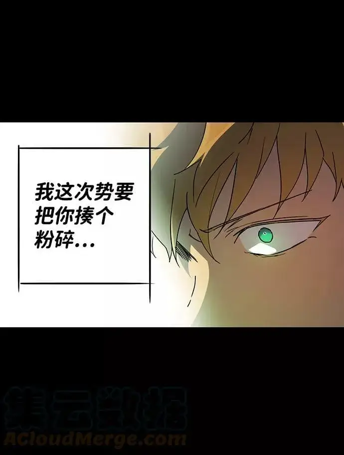 漫画《落日夕阳，冰冷目光》[第63话] 两条路（14）第67张图