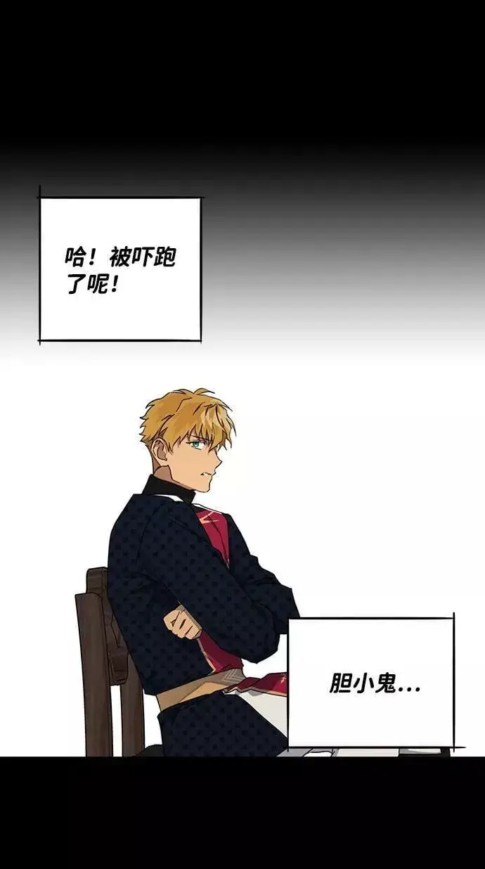 漫画《落日夕阳，冰冷目光》[第63话] 两条路（14）第69张图