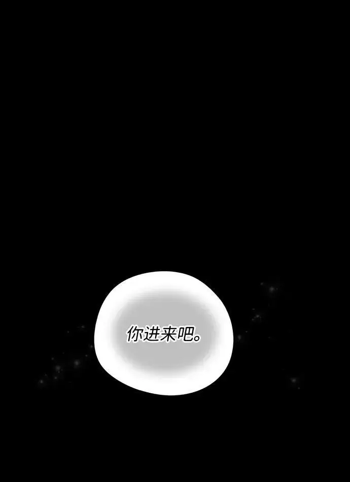 漫画《落日夕阳，冰冷目光》[第63话] 两条路（14）第71张图