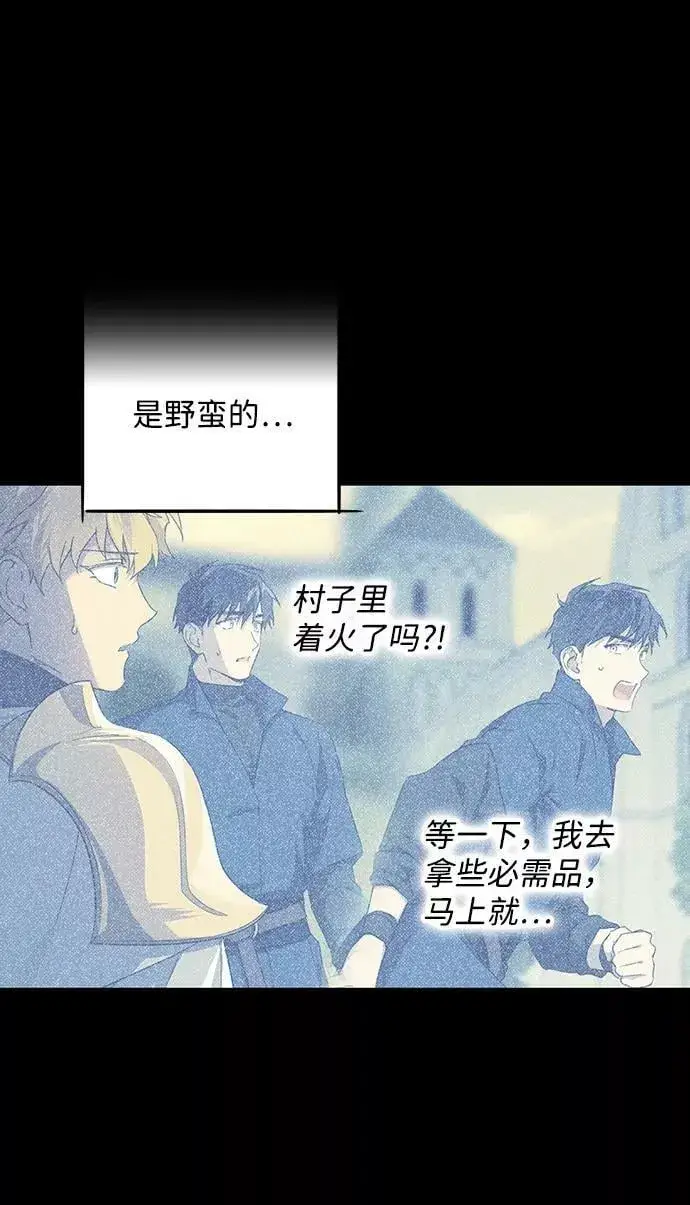 漫画《落日夕阳，冰冷目光》[第63话] 两条路（14）第74张图