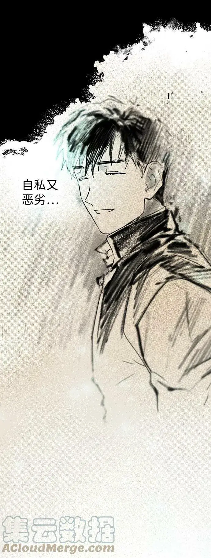 漫画《落日夕阳，冰冷目光》[第63话] 两条路（14）第76张图