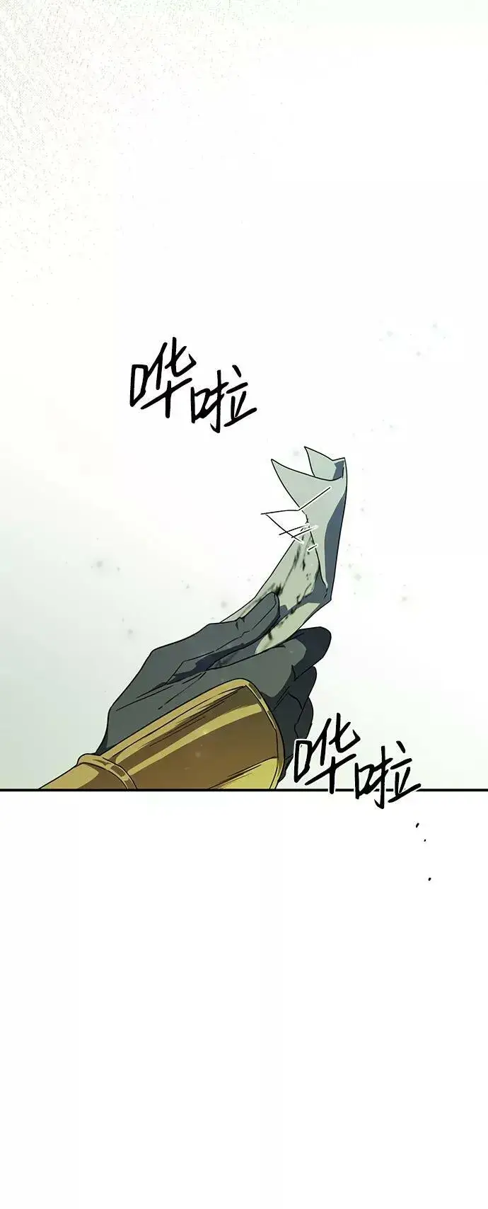 漫画《落日夕阳，冰冷目光》[第63话] 两条路（14）第77张图