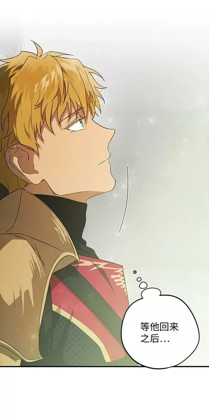 漫画《落日夕阳，冰冷目光》[第63话] 两条路（14）第78张图