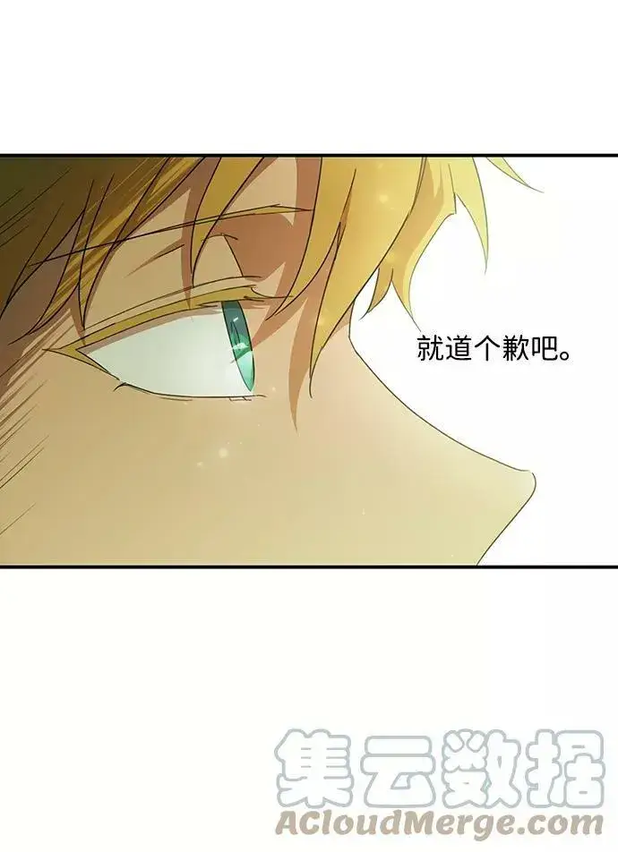 漫画《落日夕阳，冰冷目光》[第63话] 两条路（14）第79张图