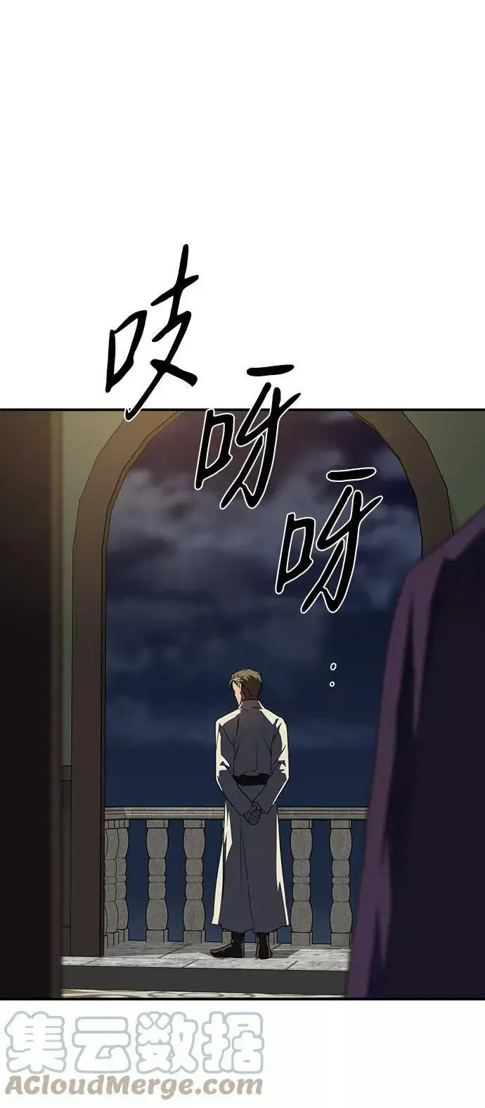 漫画《落日夕阳，冰冷目光》[第63话] 两条路（14）第82张图