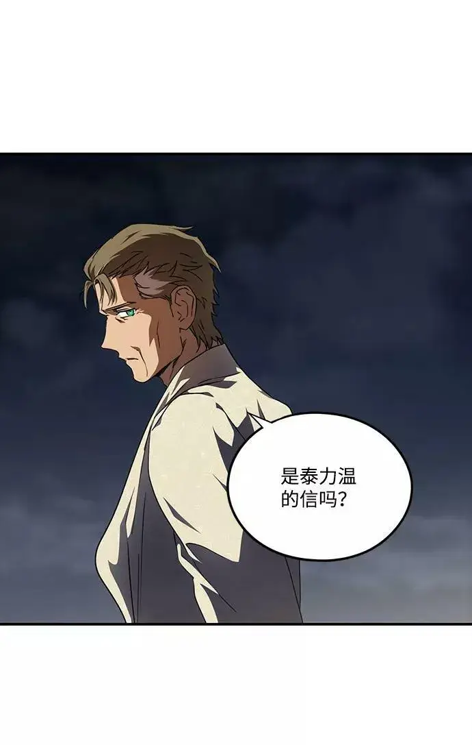 漫画《落日夕阳，冰冷目光》[第63话] 两条路（14）第83张图