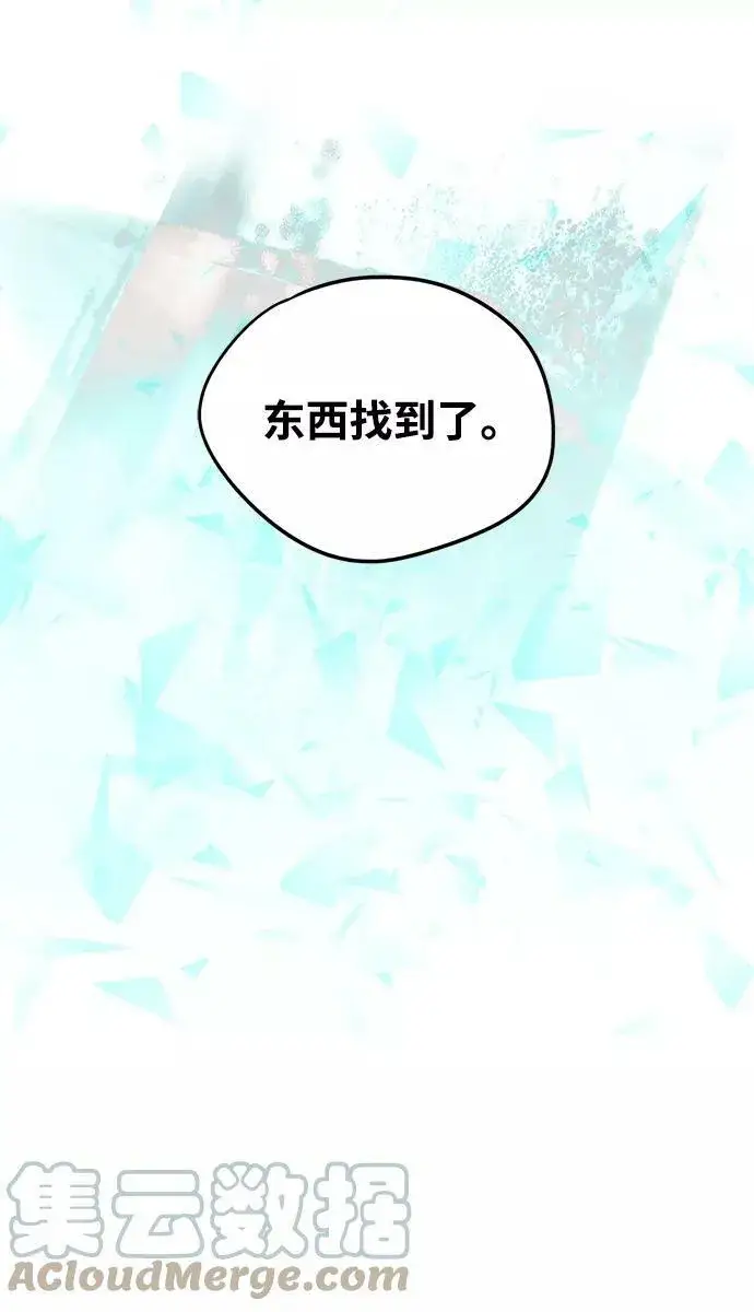 漫画《落日夕阳，冰冷目光》[第63话] 两条路（14）第85张图