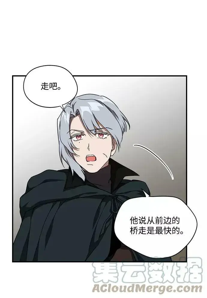 漫画《落日夕阳，冰冷目光》[第64话] 两条路（15）第10张图