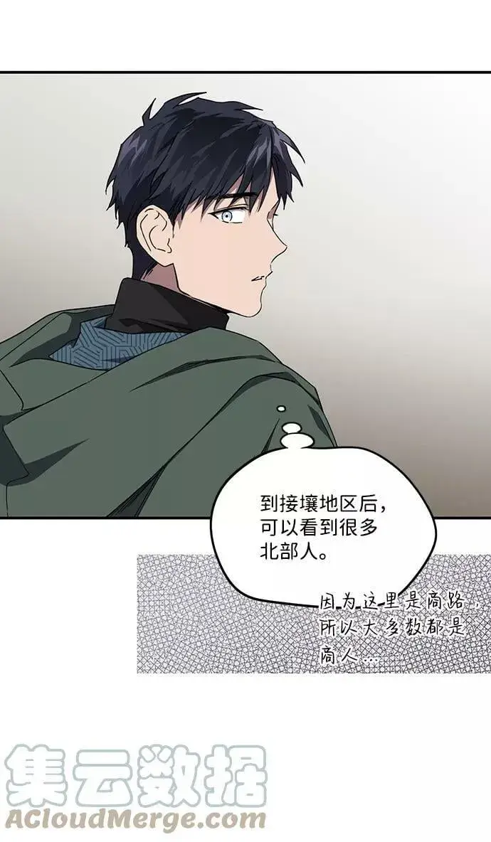 漫画《落日夕阳，冰冷目光》[第64话] 两条路（15）第13张图
