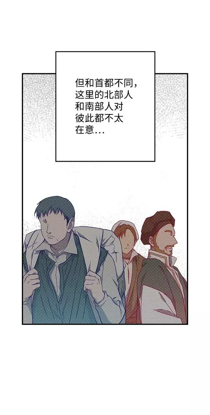 漫画《落日夕阳，冰冷目光》[第64话] 两条路（15）第14张图