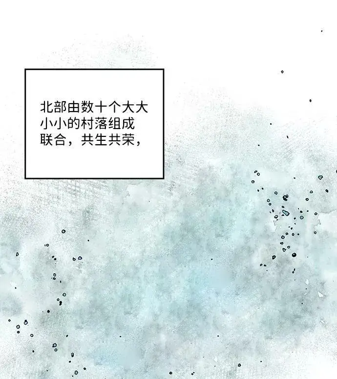 漫画《落日夕阳，冰冷目光》[第64话] 两条路（15）第15张图