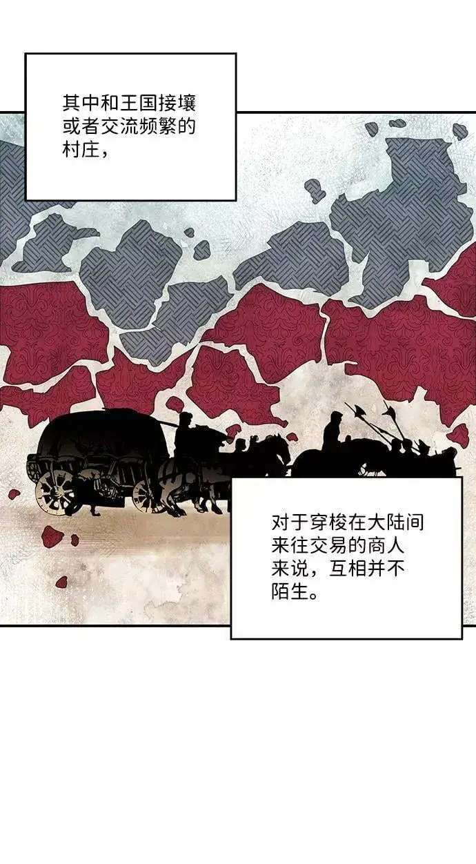 漫画《落日夕阳，冰冷目光》[第64话] 两条路（15）第17张图