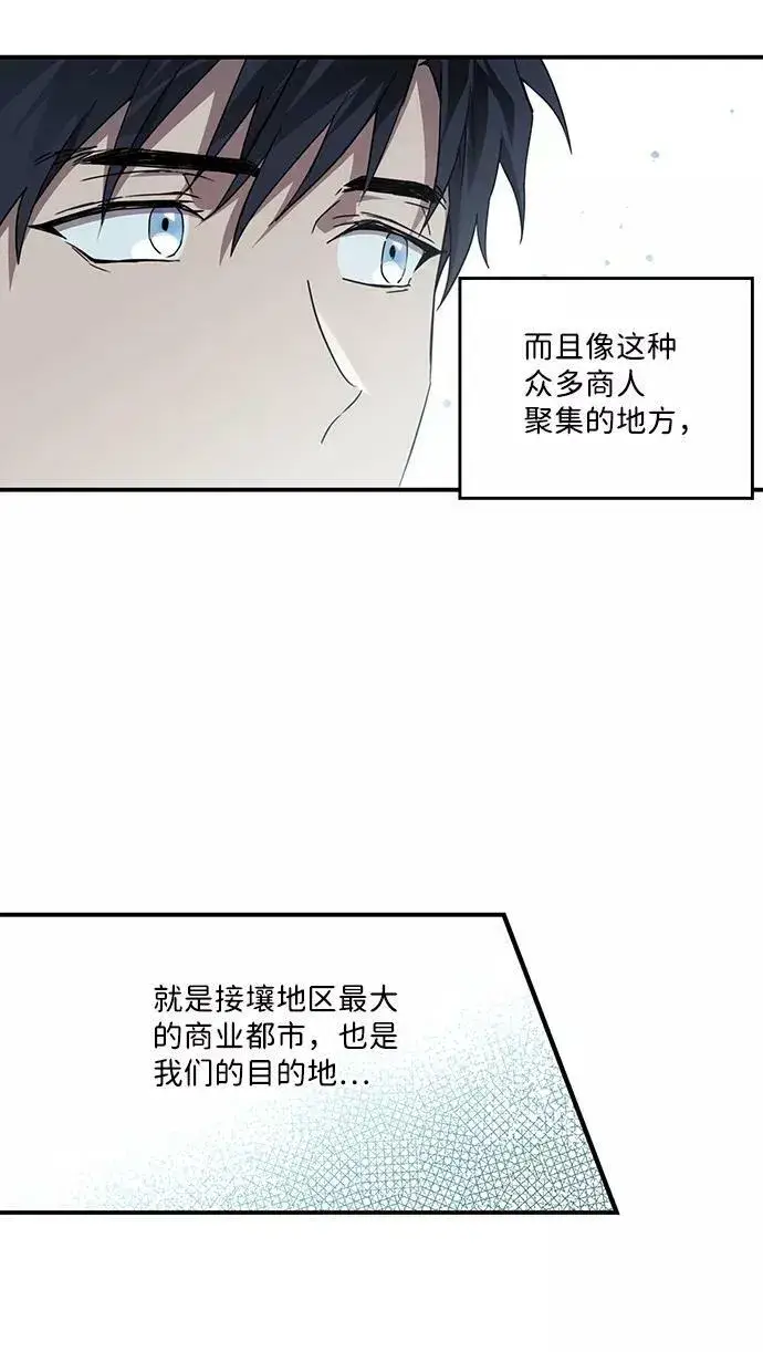 漫画《落日夕阳，冰冷目光》[第64话] 两条路（15）第18张图