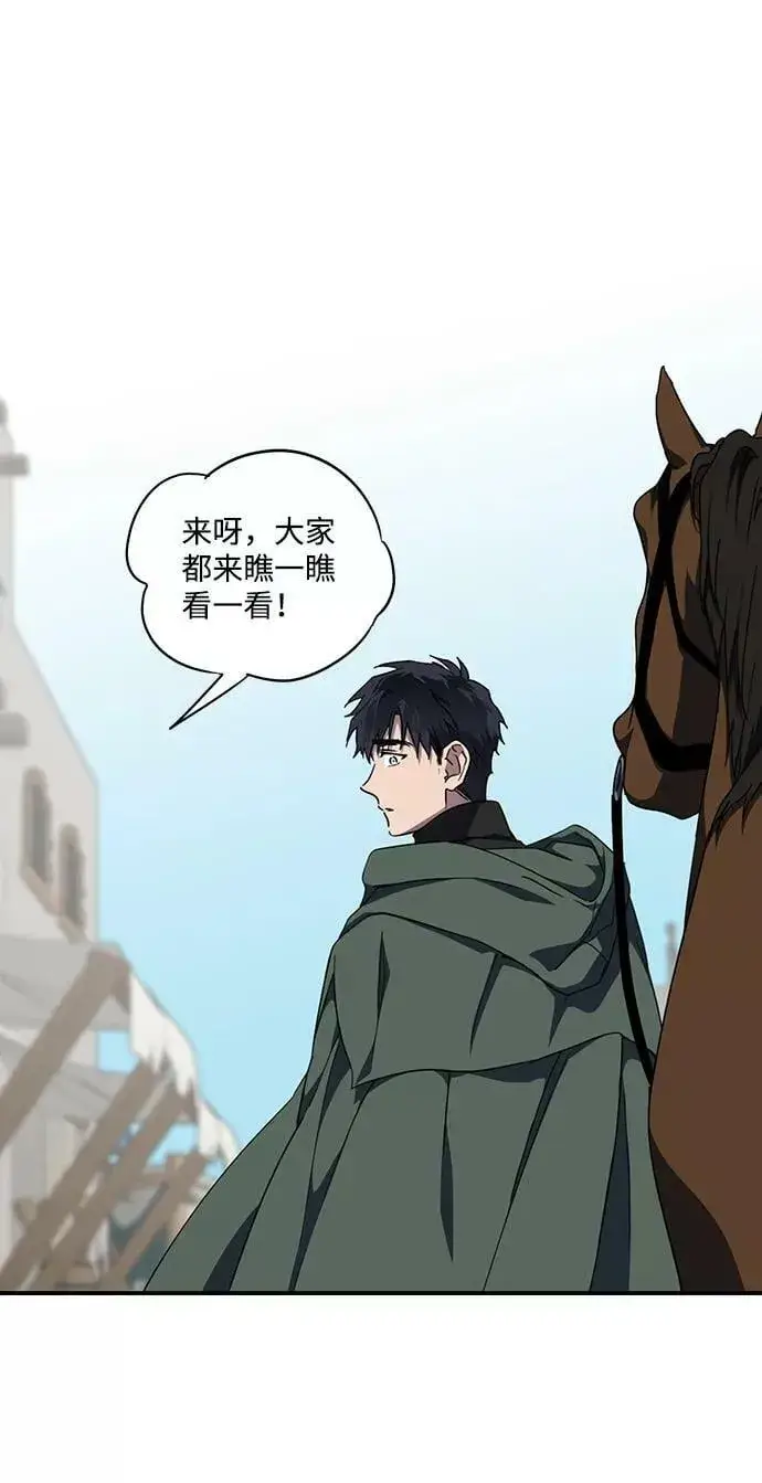 漫画《落日夕阳，冰冷目光》[第64话] 两条路（15）第21张图
