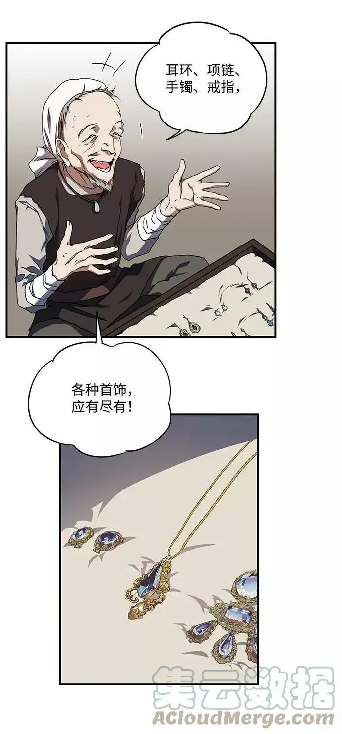 漫画《落日夕阳，冰冷目光》[第64话] 两条路（15）第22张图