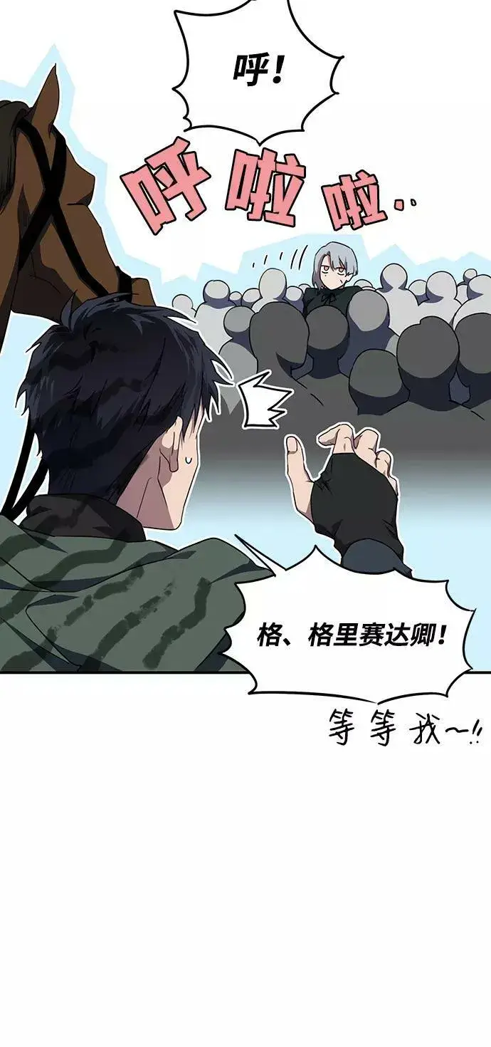 漫画《落日夕阳，冰冷目光》[第64话] 两条路（15）第27张图
