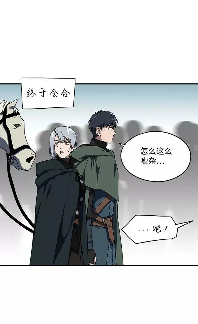 漫画《落日夕阳，冰冷目光》[第64话] 两条路（15）第29张图