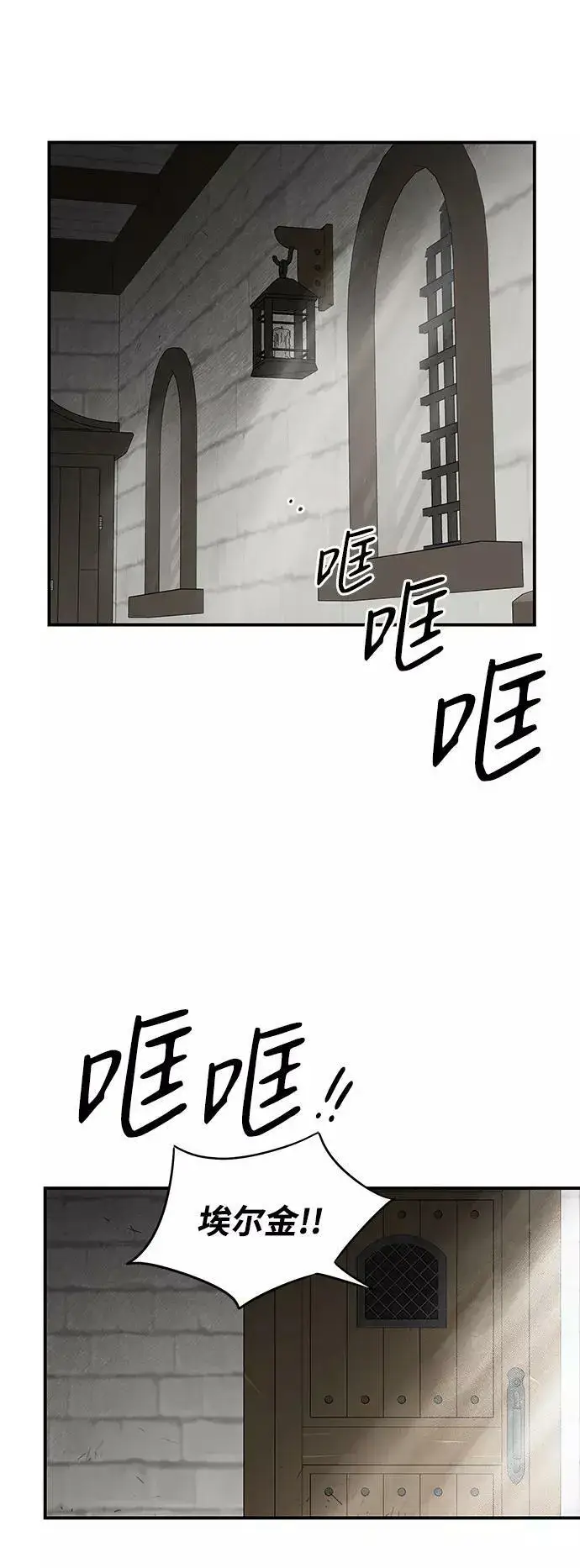 漫画《落日夕阳，冰冷目光》[第64话] 两条路（15）第3张图