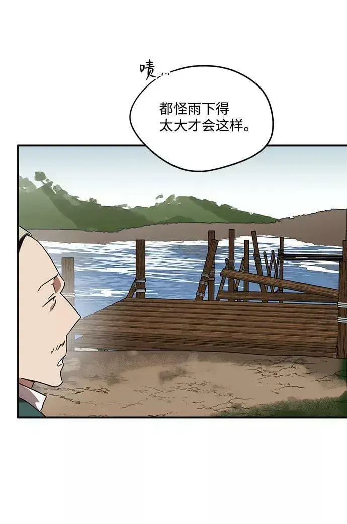 漫画《落日夕阳，冰冷目光》[第64话] 两条路（15）第32张图