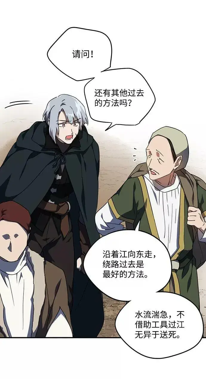 漫画《落日夕阳，冰冷目光》[第64话] 两条路（15）第33张图