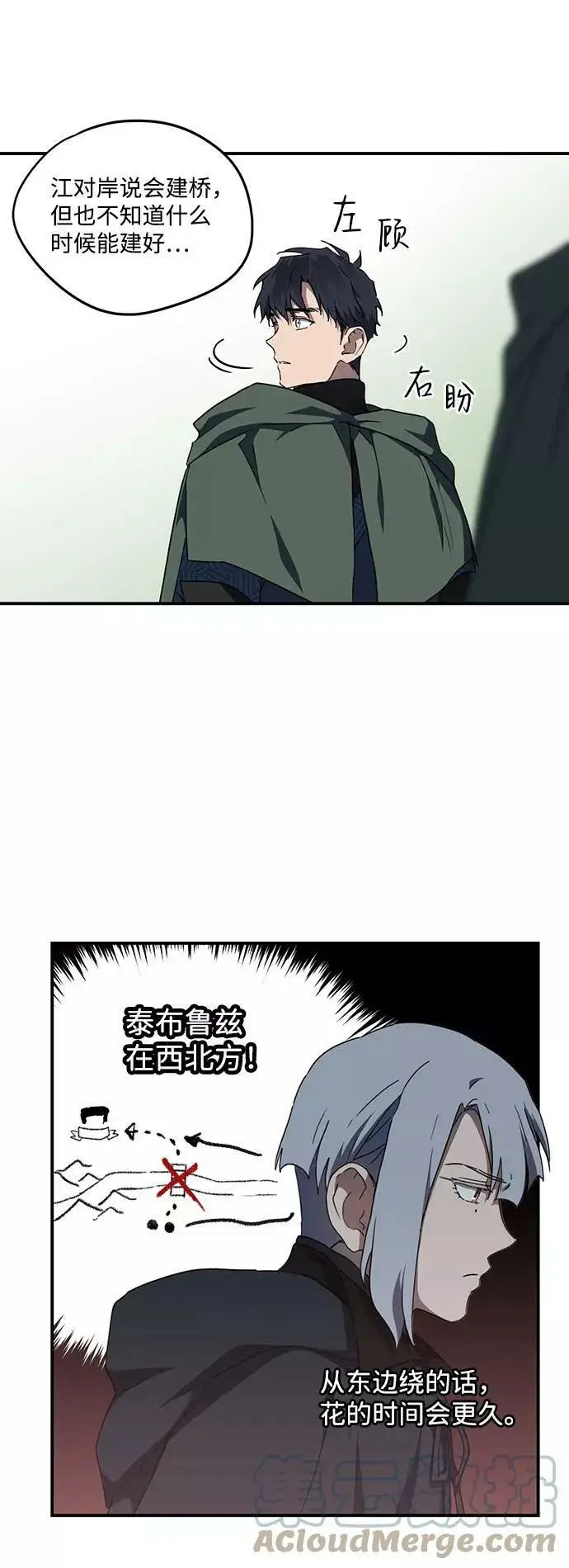 漫画《落日夕阳，冰冷目光》[第64话] 两条路（15）第34张图