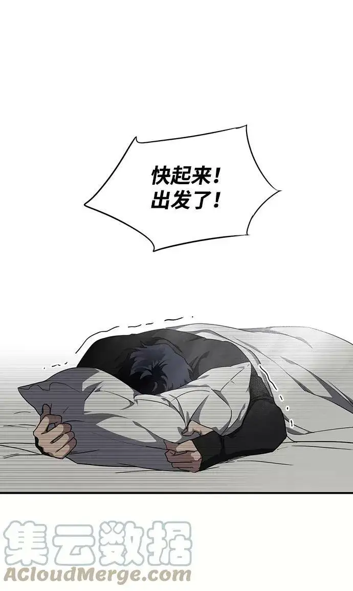 漫画《落日夕阳，冰冷目光》[第64话] 两条路（15）第4张图