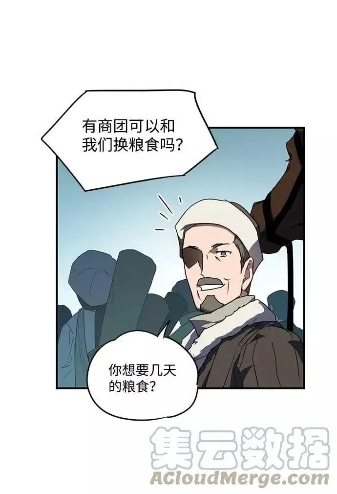 漫画《落日夕阳，冰冷目光》[第64话] 两条路（15）第40张图