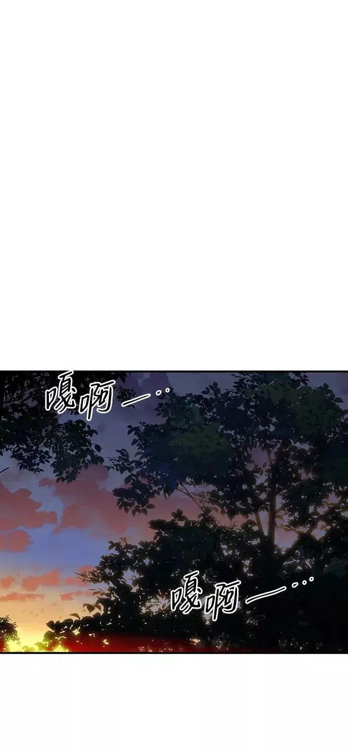 漫画《落日夕阳，冰冷目光》[第64话] 两条路（15）第42张图