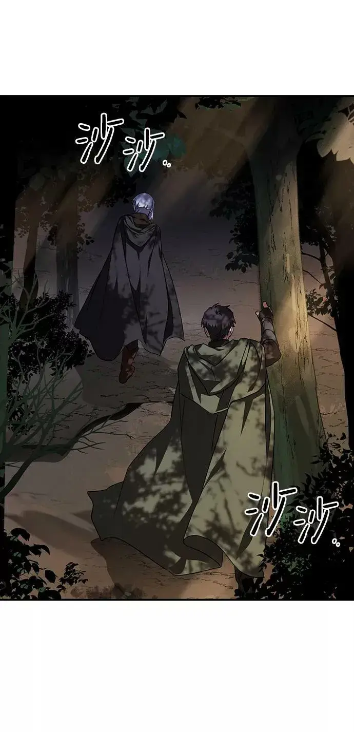 漫画《落日夕阳，冰冷目光》[第64话] 两条路（15）第44张图