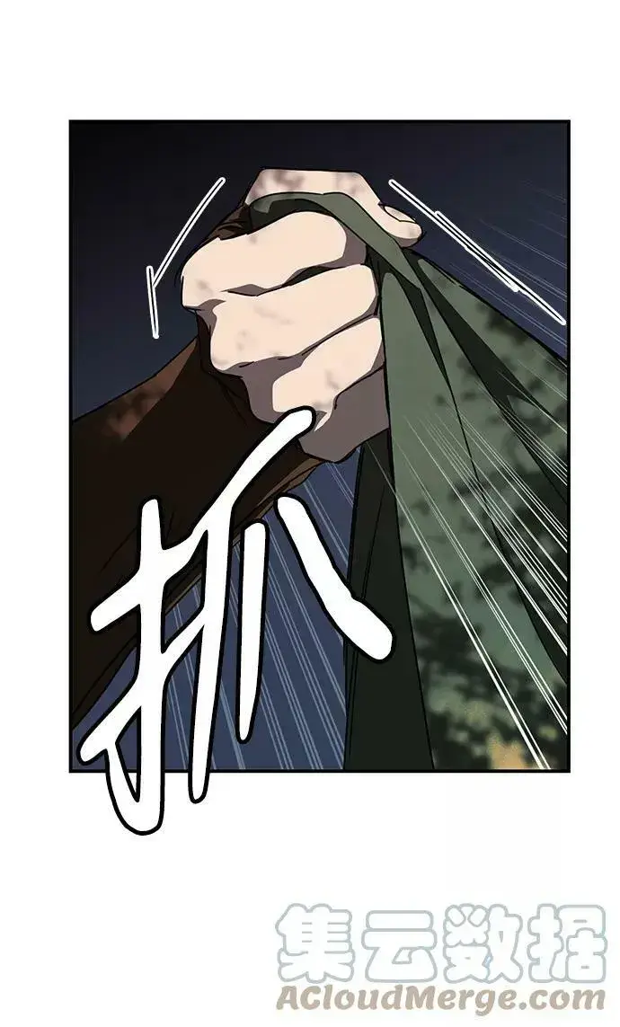 漫画《落日夕阳，冰冷目光》[第64话] 两条路（15）第46张图