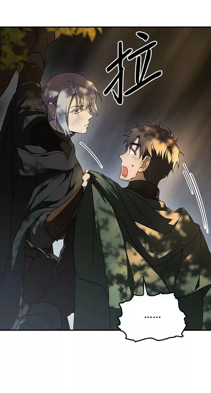 漫画《落日夕阳，冰冷目光》[第64话] 两条路（15）第47张图