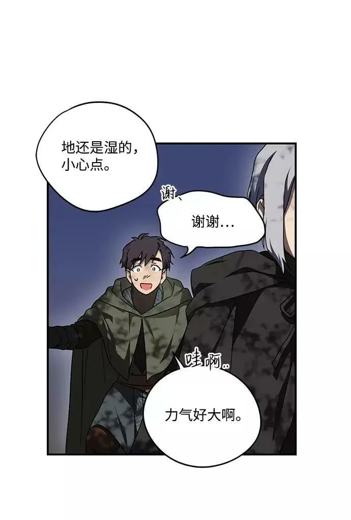 漫画《落日夕阳，冰冷目光》[第64话] 两条路（15）第48张图