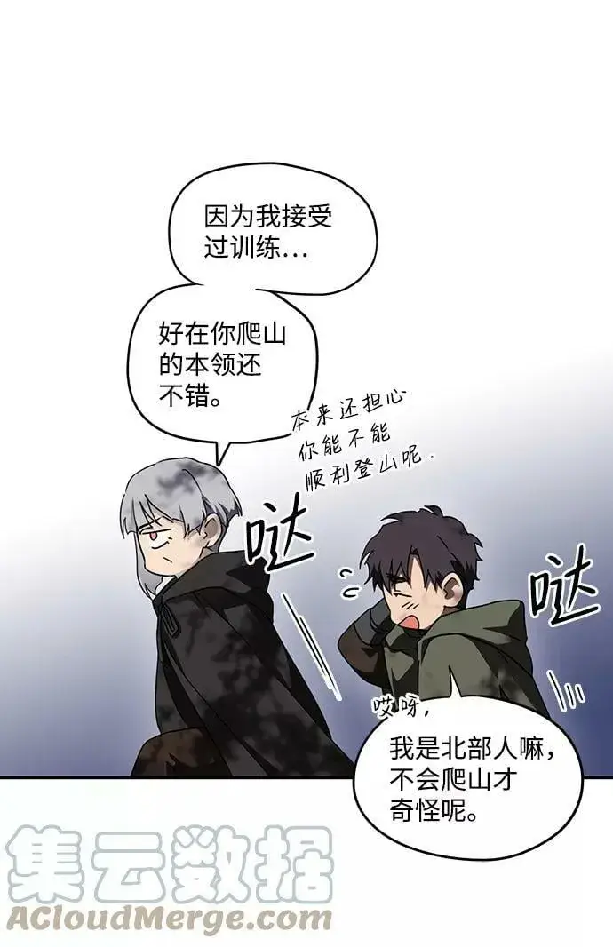 漫画《落日夕阳，冰冷目光》[第64话] 两条路（15）第49张图