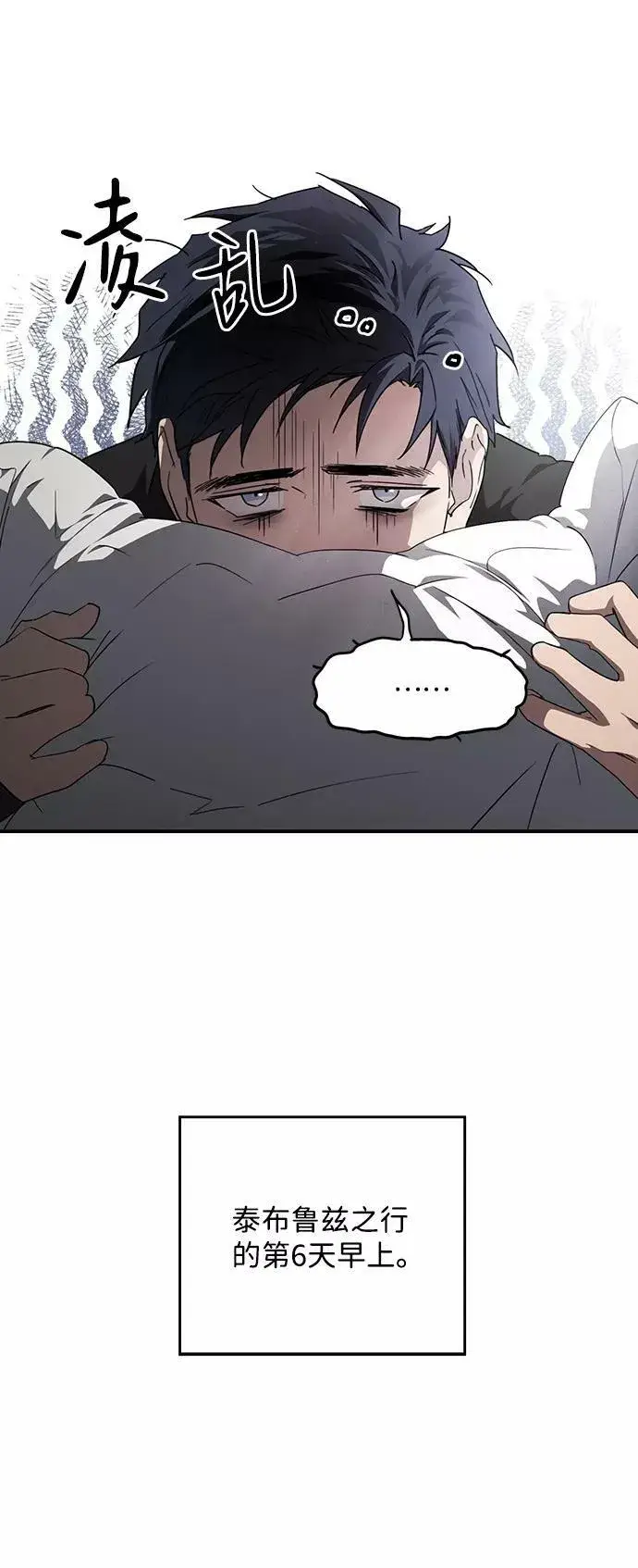 漫画《落日夕阳，冰冷目光》[第64话] 两条路（15）第5张图