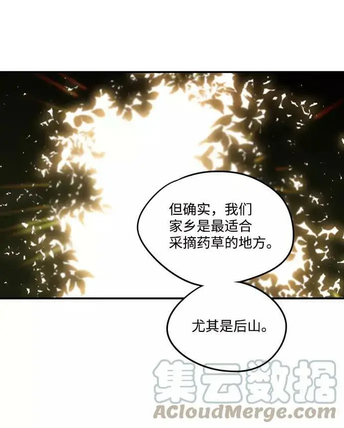 漫画《落日夕阳，冰冷目光》[第64话] 两条路（15）第52张图