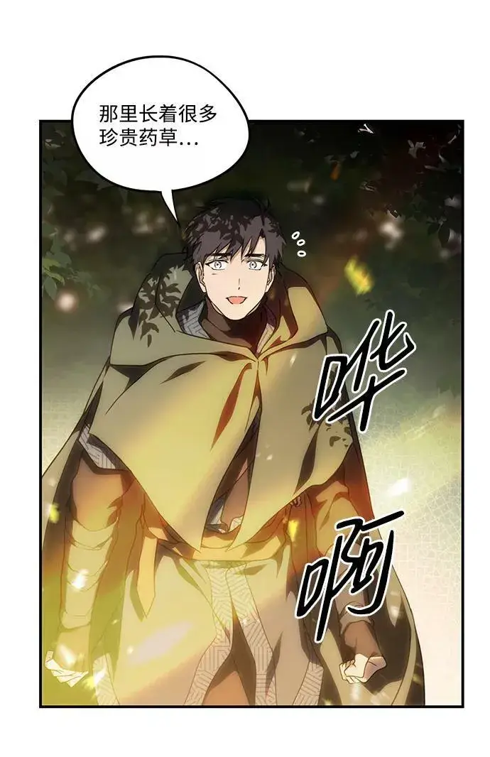 漫画《落日夕阳，冰冷目光》[第64话] 两条路（15）第53张图